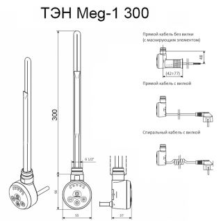 Тэн Terma MEG 1.0 300W хром для электрического полотенцесушителя