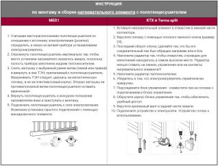 Полотенцесушитель электрический Ника Modern ЛМ 5 белый матовый