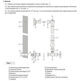 Полотенцесушитель водяной Сунержа Ренессанс 1452