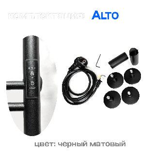 Полотенцесушитель электрический с/т Comfysan Alto EC-3 120/15, черный